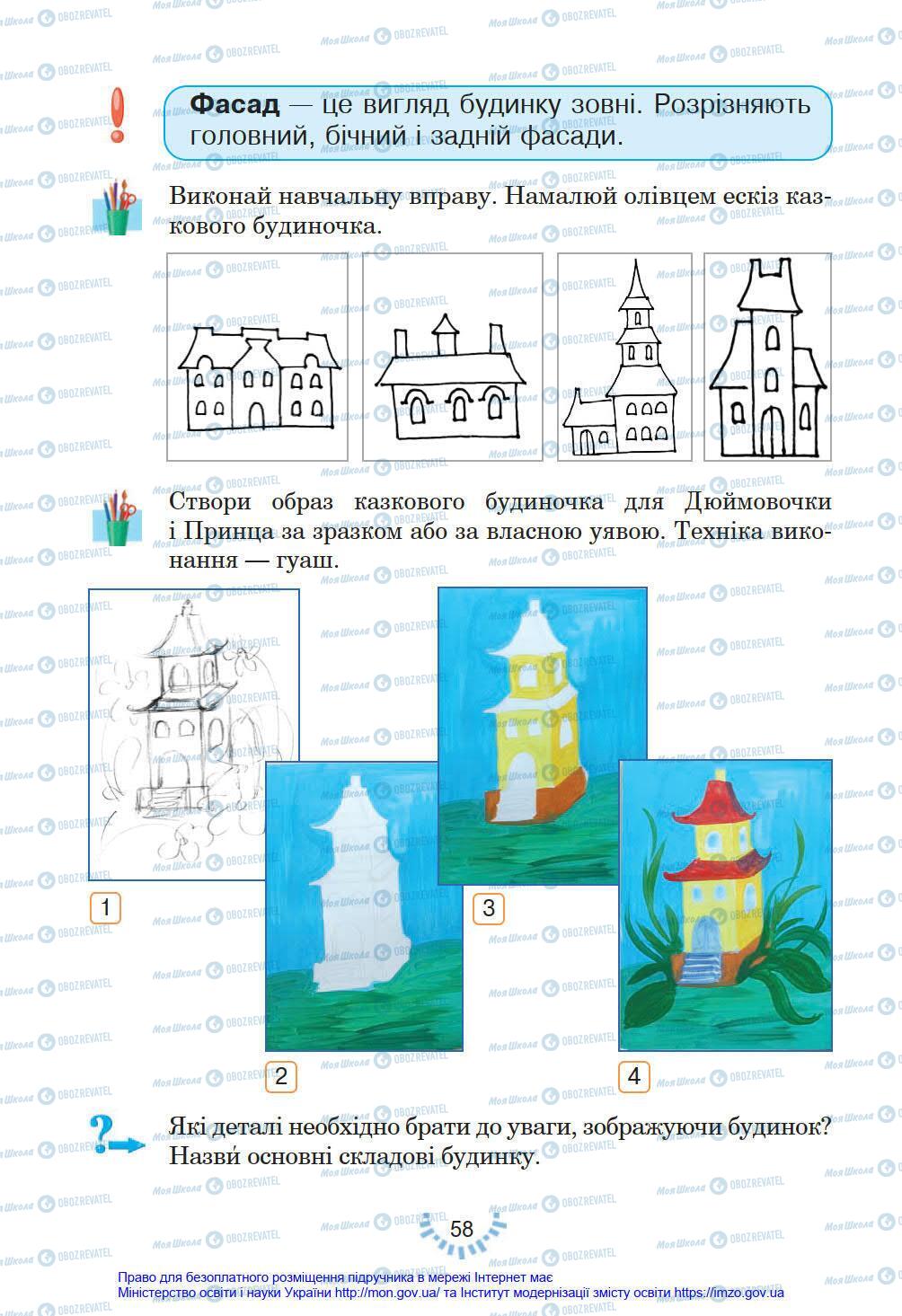 Підручники Мистецтво 4 клас сторінка 58