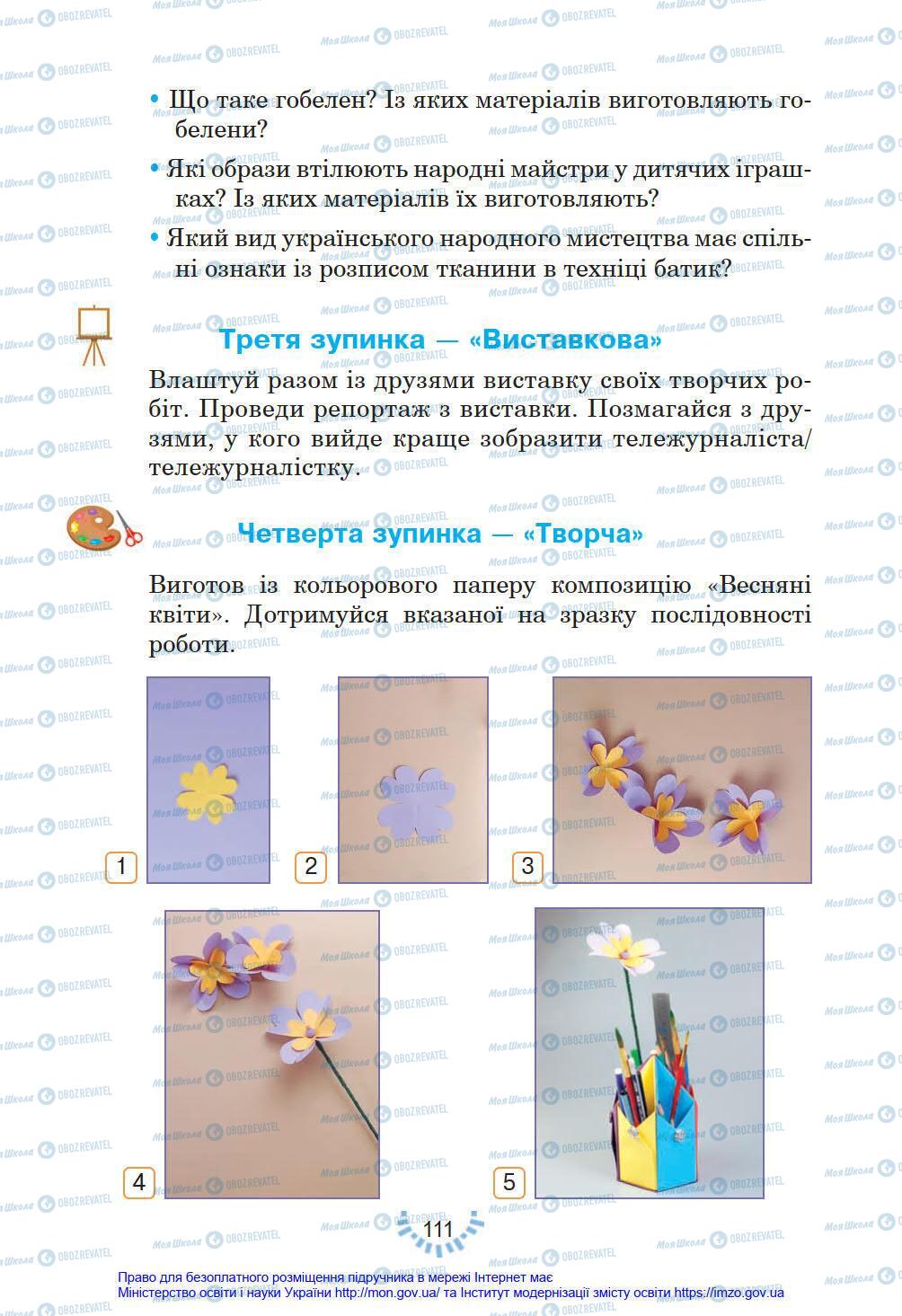 Підручники Мистецтво 4 клас сторінка 111