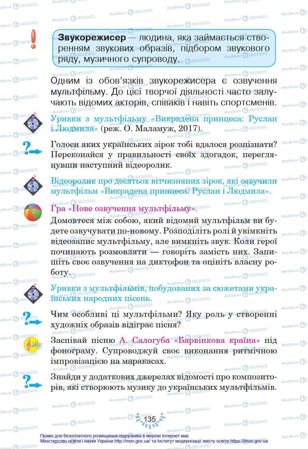 Підручники Мистецтво 4 клас сторінка 135