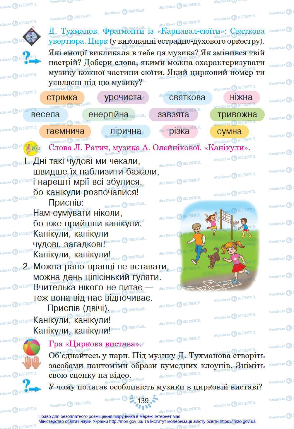 Підручники Мистецтво 4 клас сторінка 139