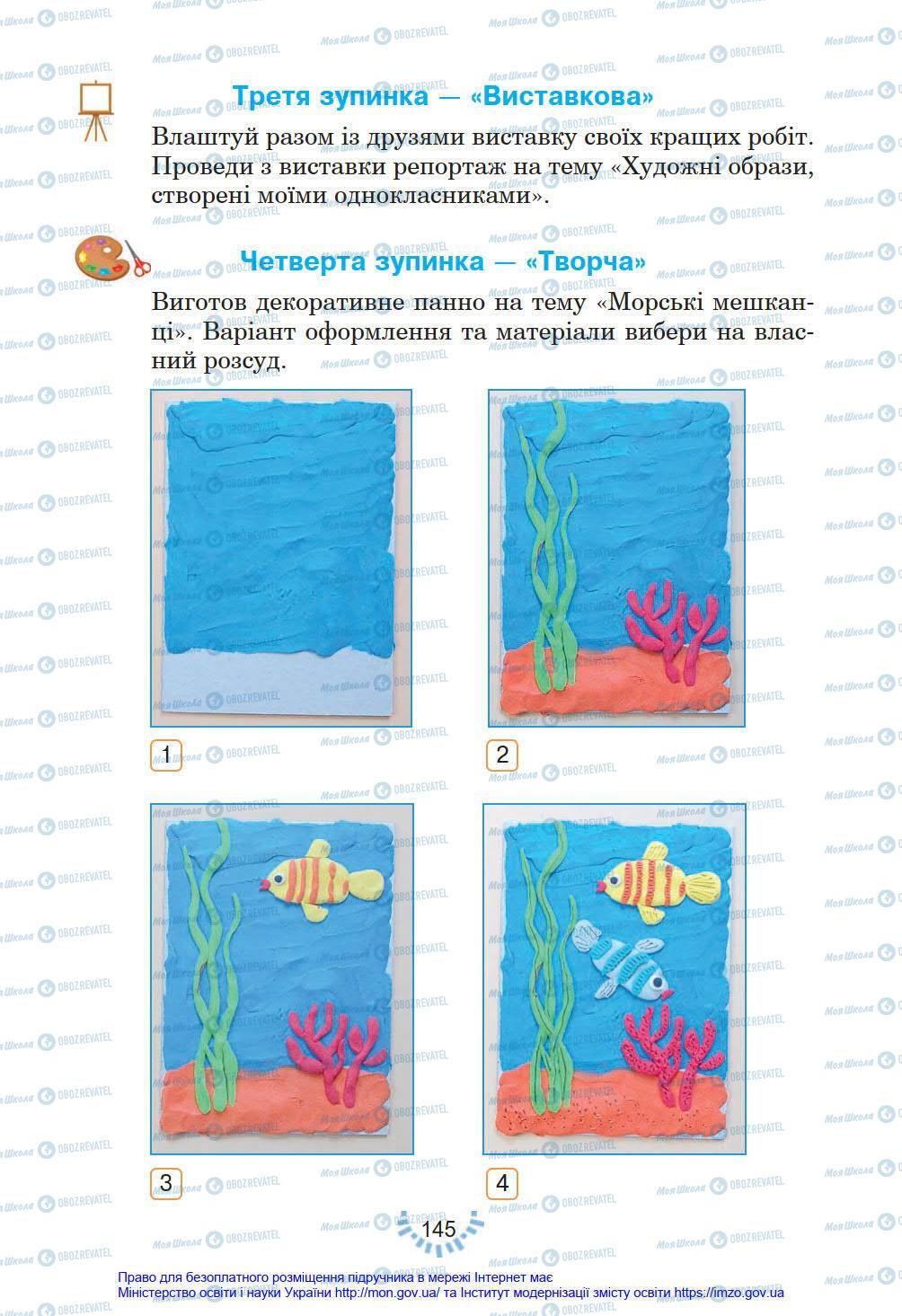 Підручники Мистецтво 4 клас сторінка 145