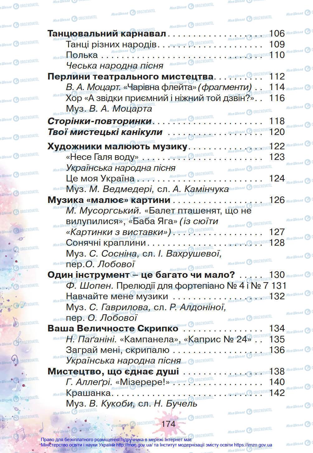 Підручники Мистецтво 4 клас сторінка 174