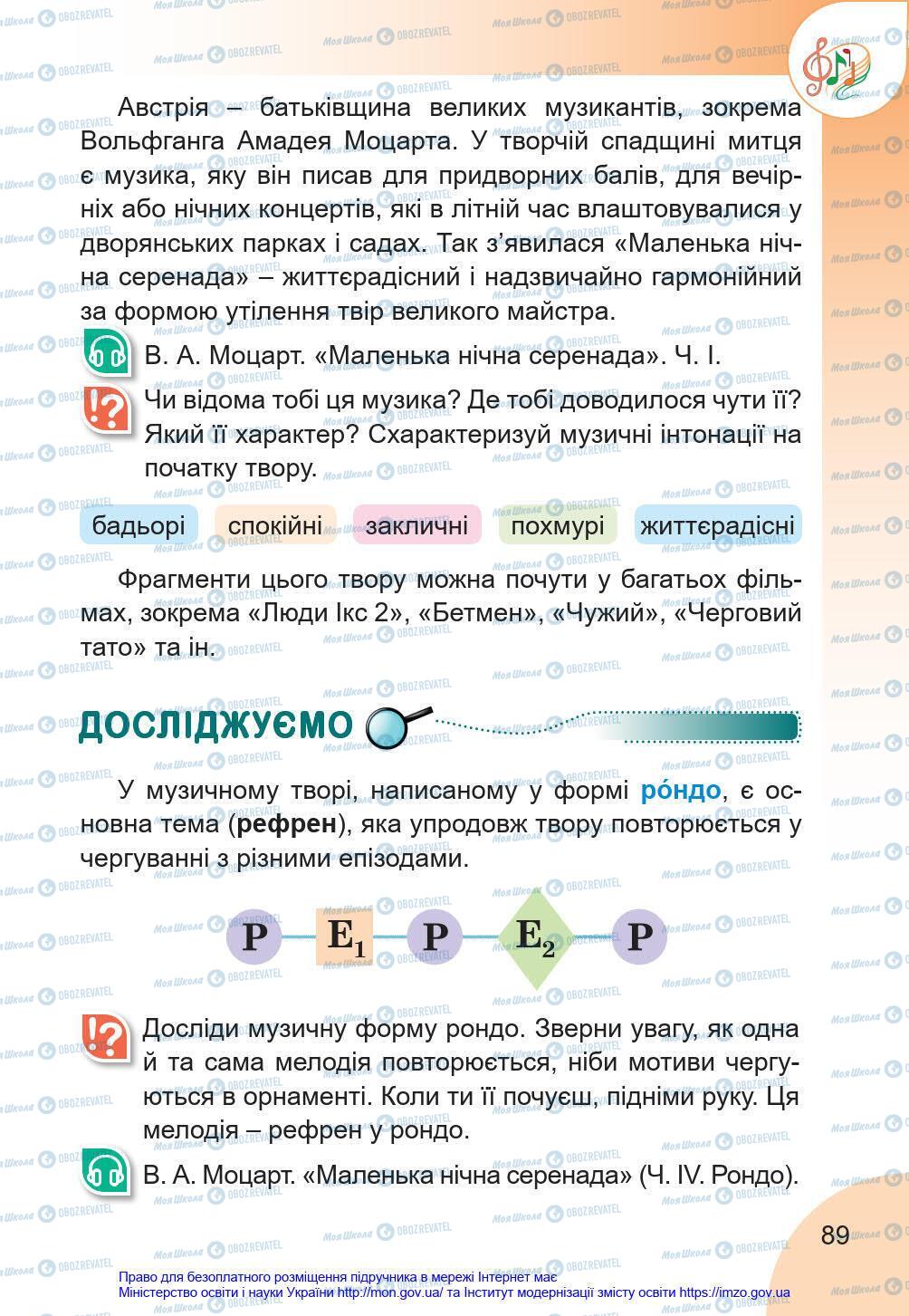 Підручники Мистецтво 4 клас сторінка 89