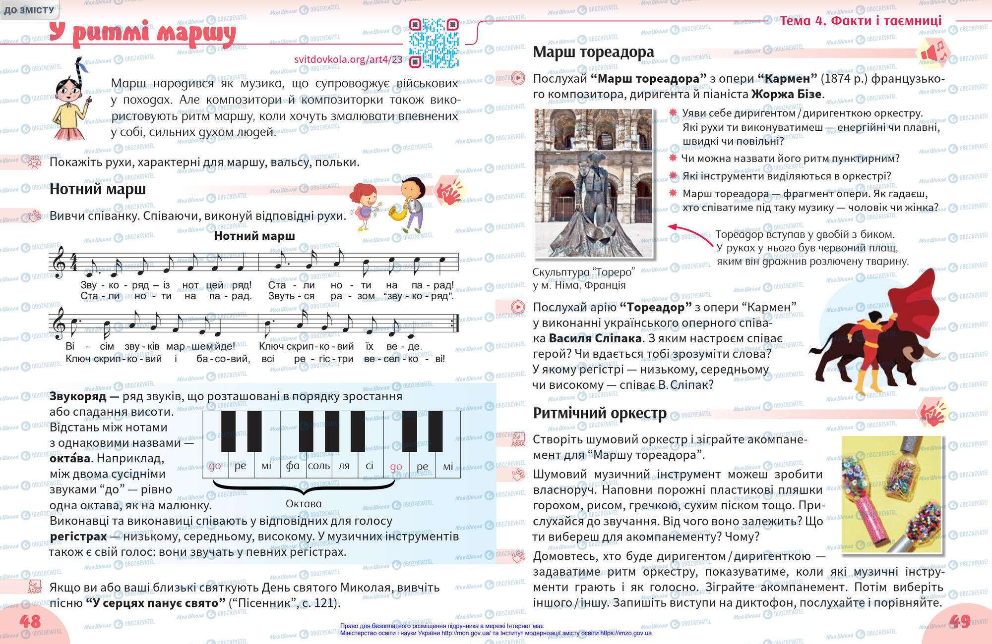 Підручники Мистецтво 4 клас сторінка 48-49