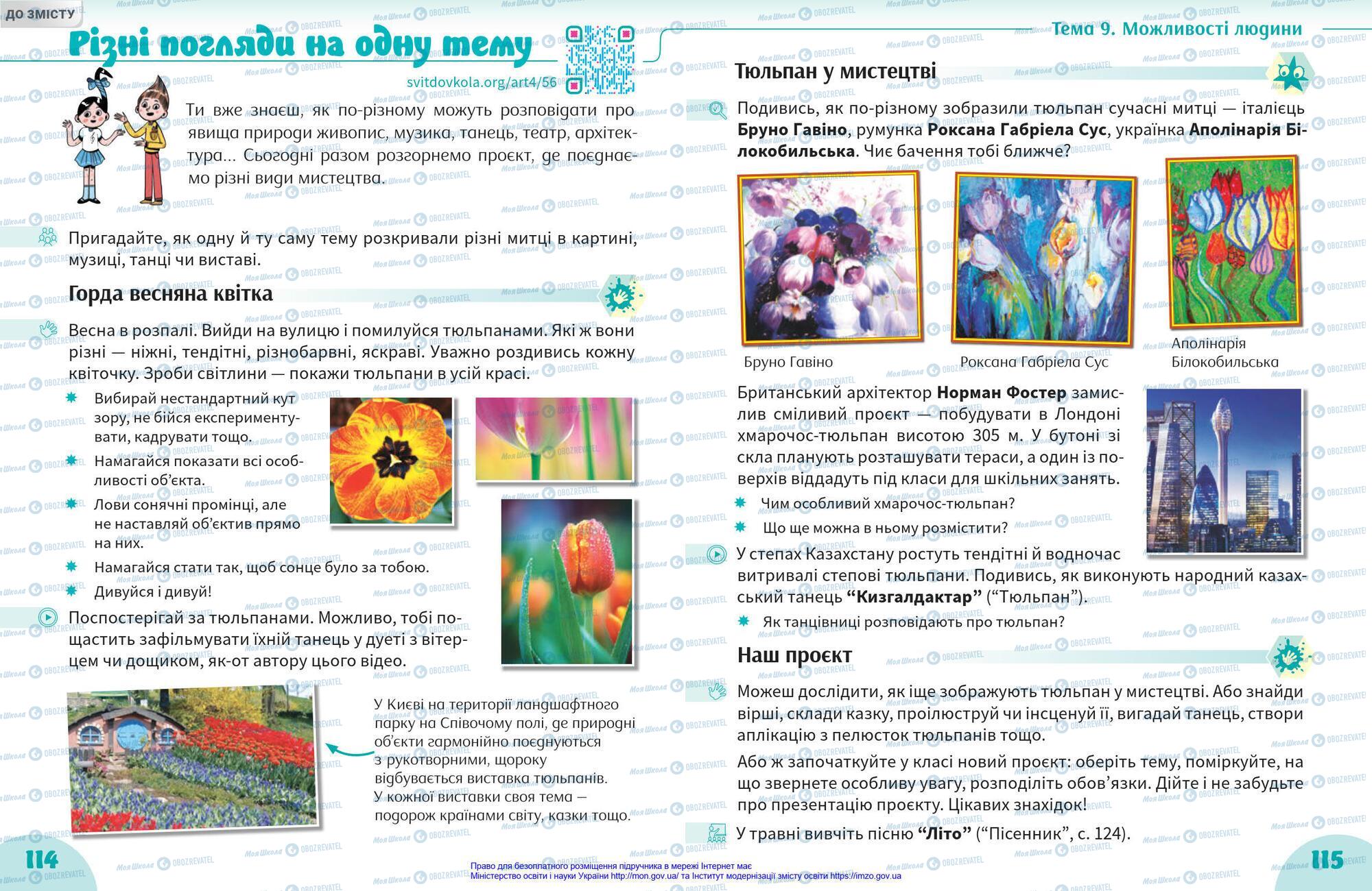 Підручники Мистецтво 4 клас сторінка 114-115