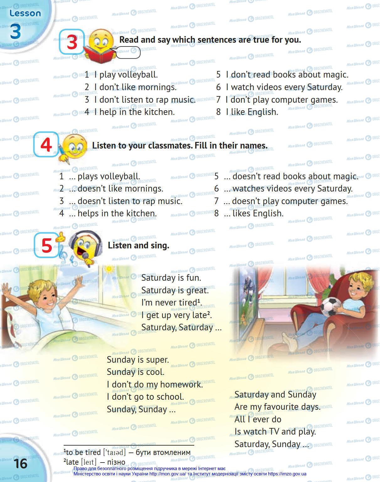 Учебники Английский язык 4 класс страница 16