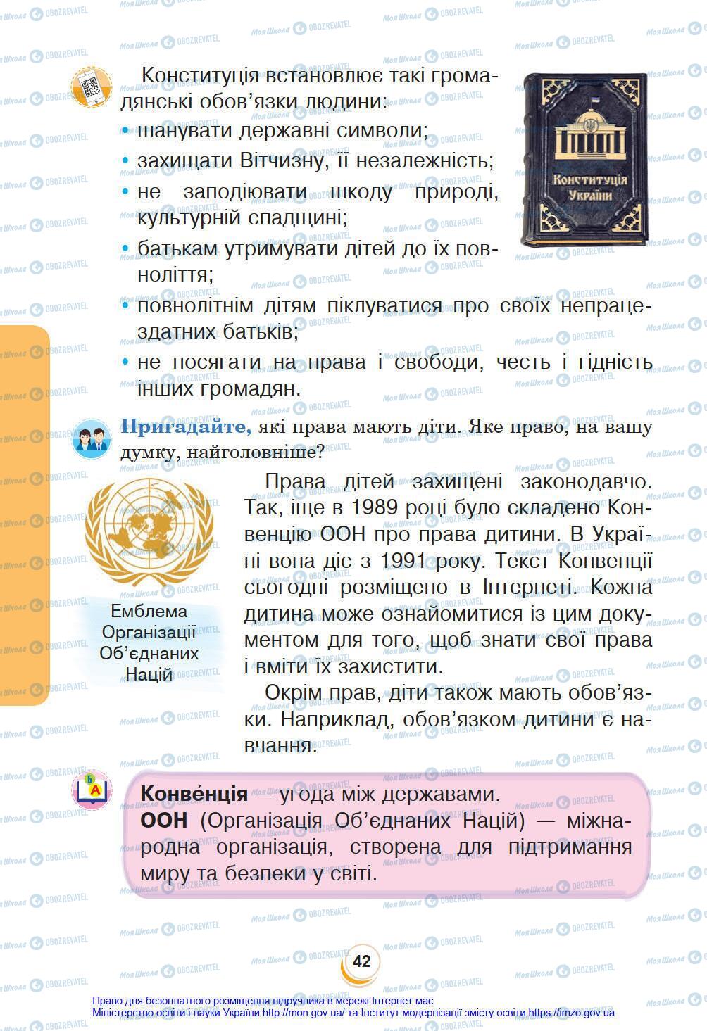 Підручники Я у світі 4 клас сторінка 42