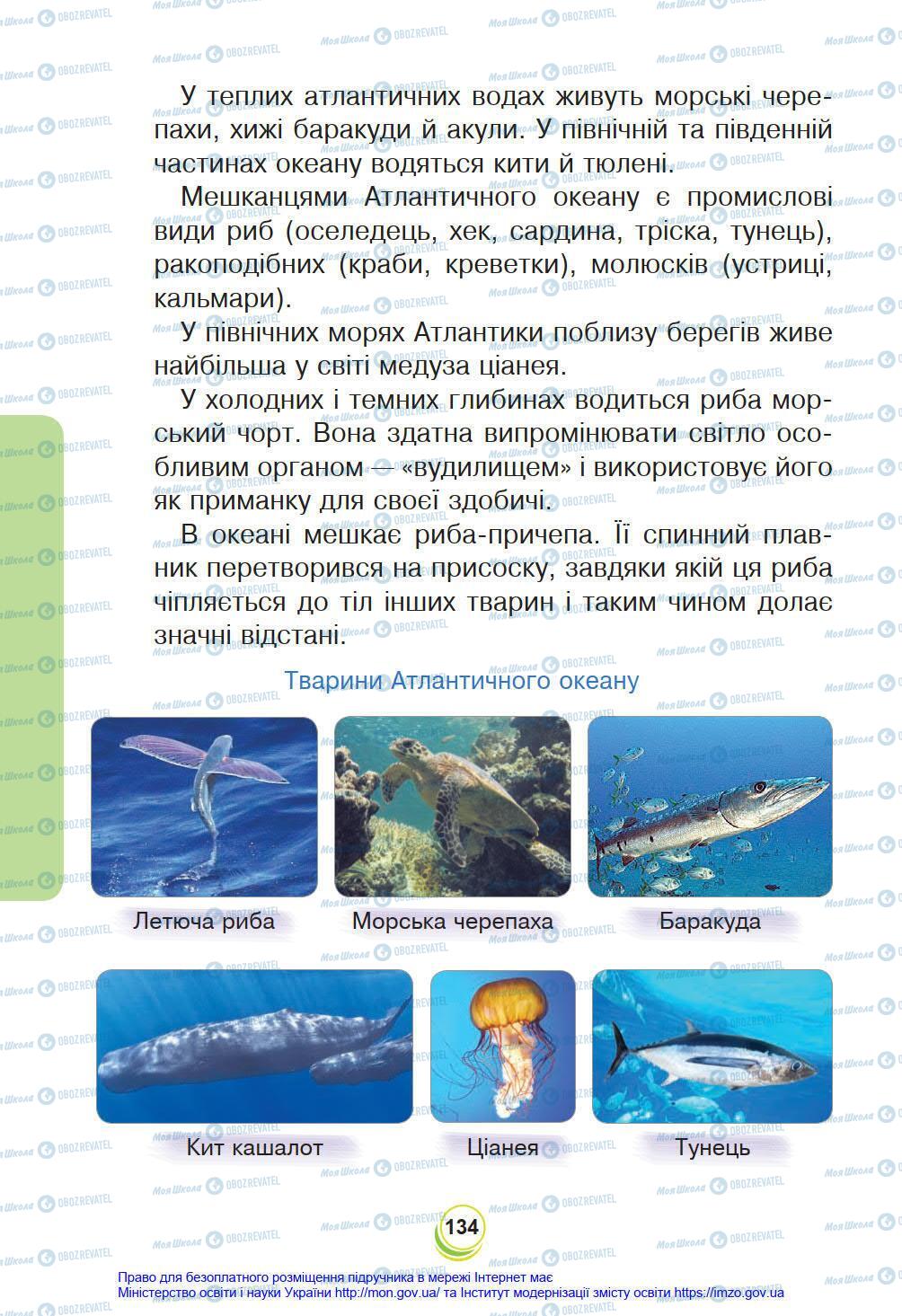 Підручники Я у світі 4 клас сторінка 134