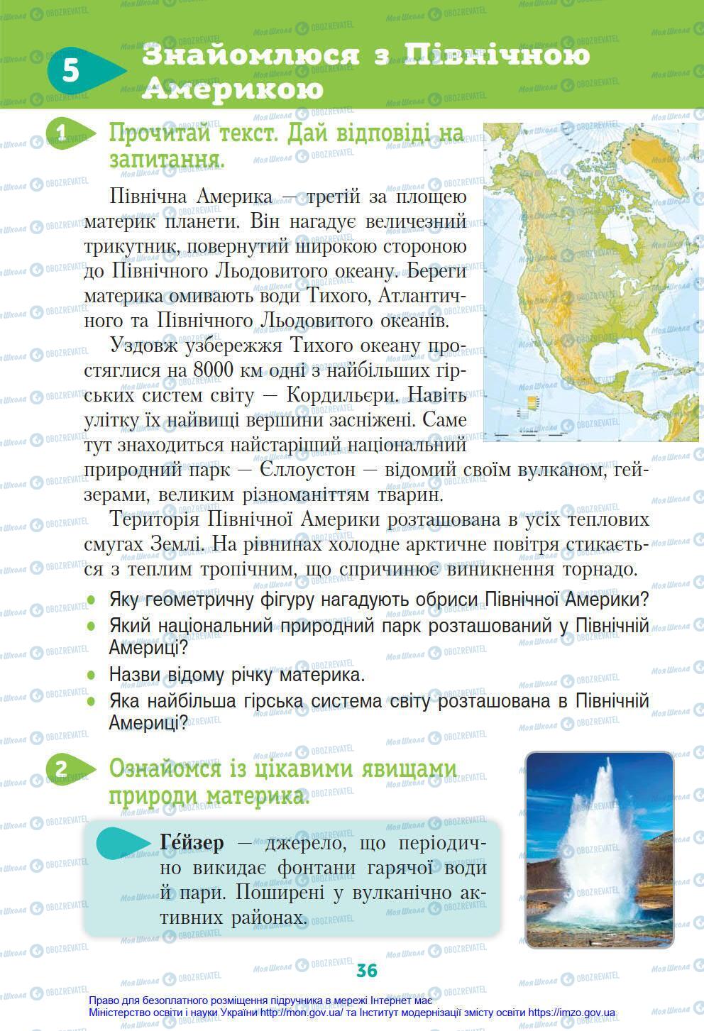 Підручники Я у світі 4 клас сторінка 36