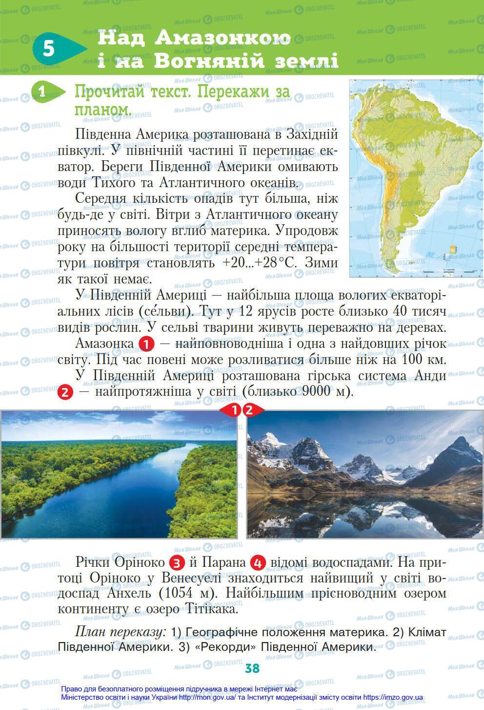 Підручники Я у світі 4 клас сторінка 38