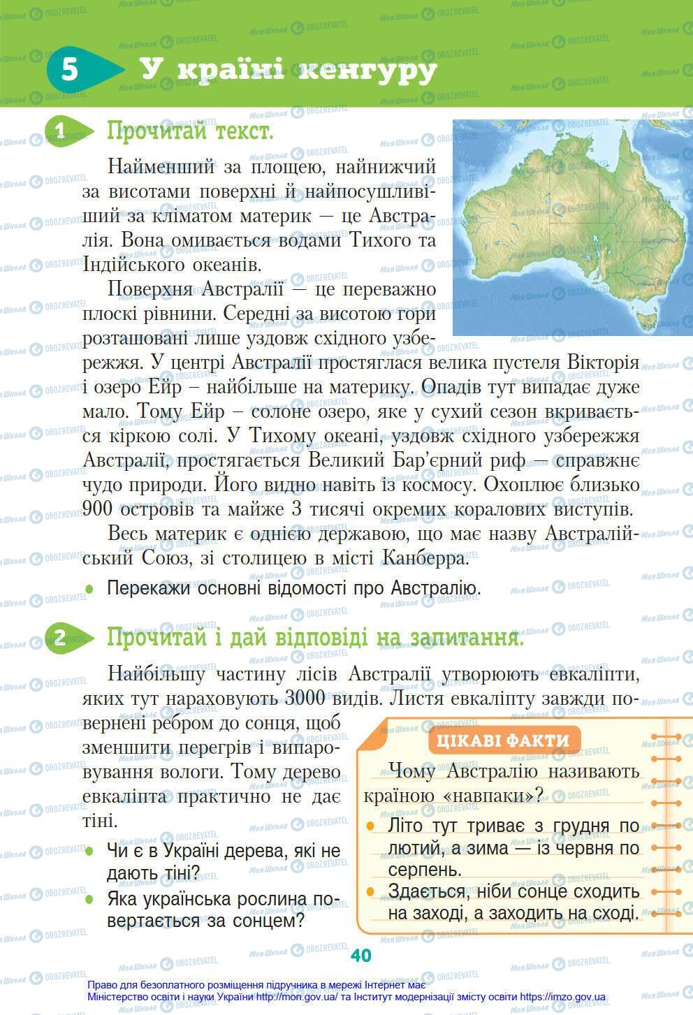 Підручники Я у світі 4 клас сторінка 40