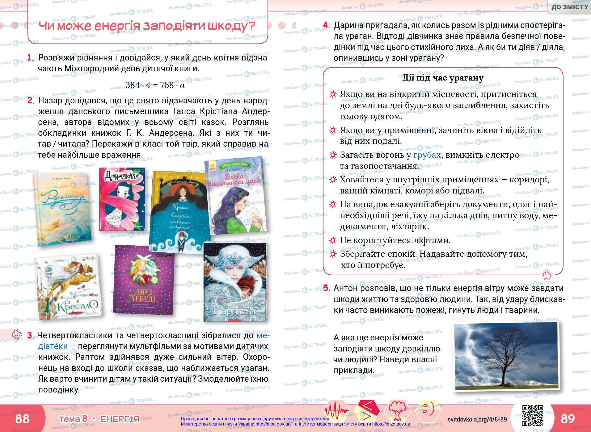 Підручники Я у світі 4 клас сторінка 88-89