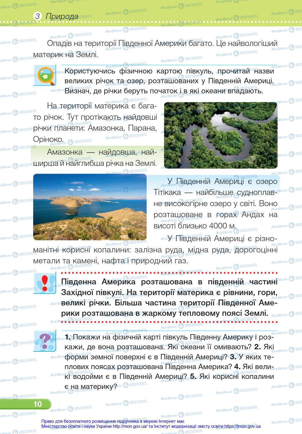 Підручники Я у світі 4 клас сторінка 10