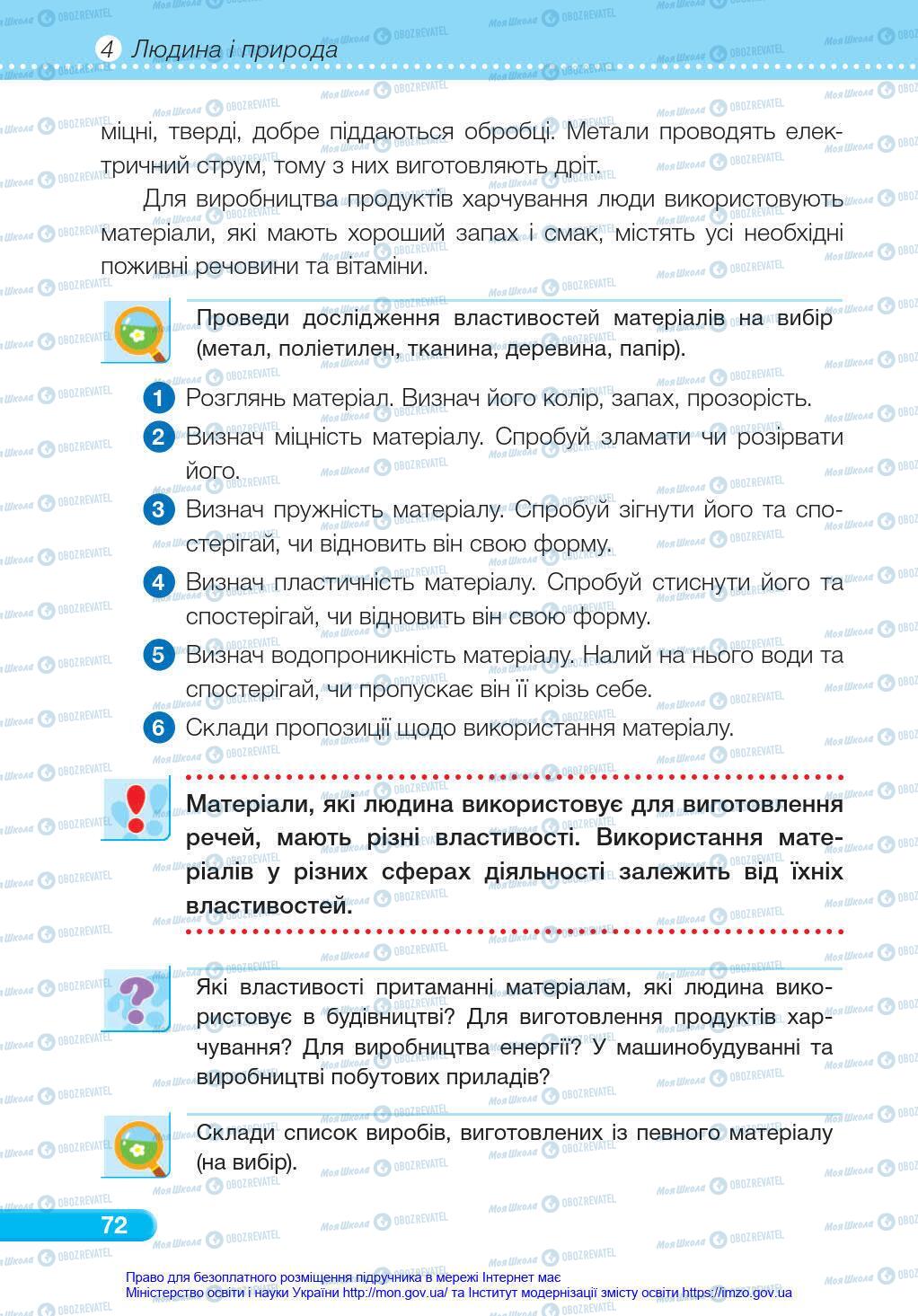 Підручники Я у світі 4 клас сторінка 72