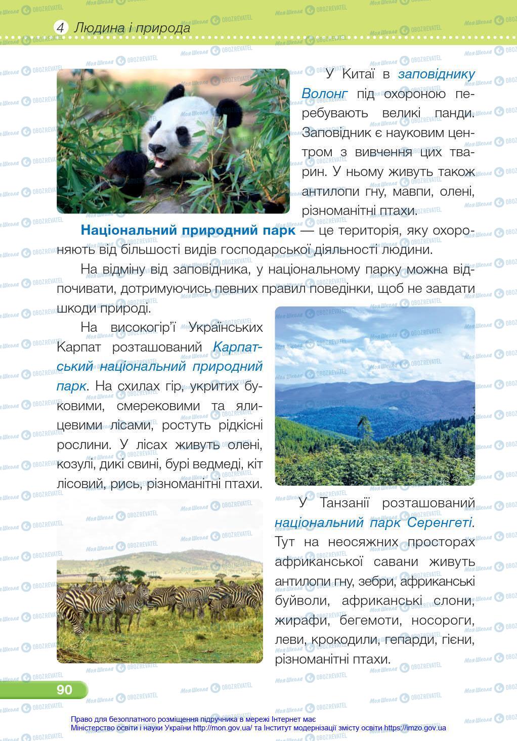 Підручники Я у світі 4 клас сторінка 90