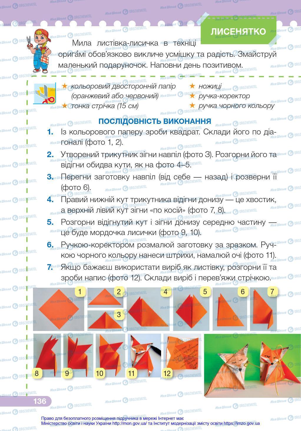 Підручники Я у світі 4 клас сторінка 136