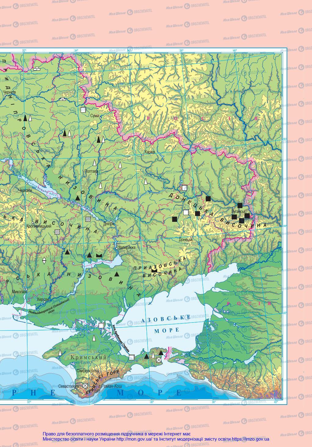 Підручники Я у світі 4 клас сторінка 145