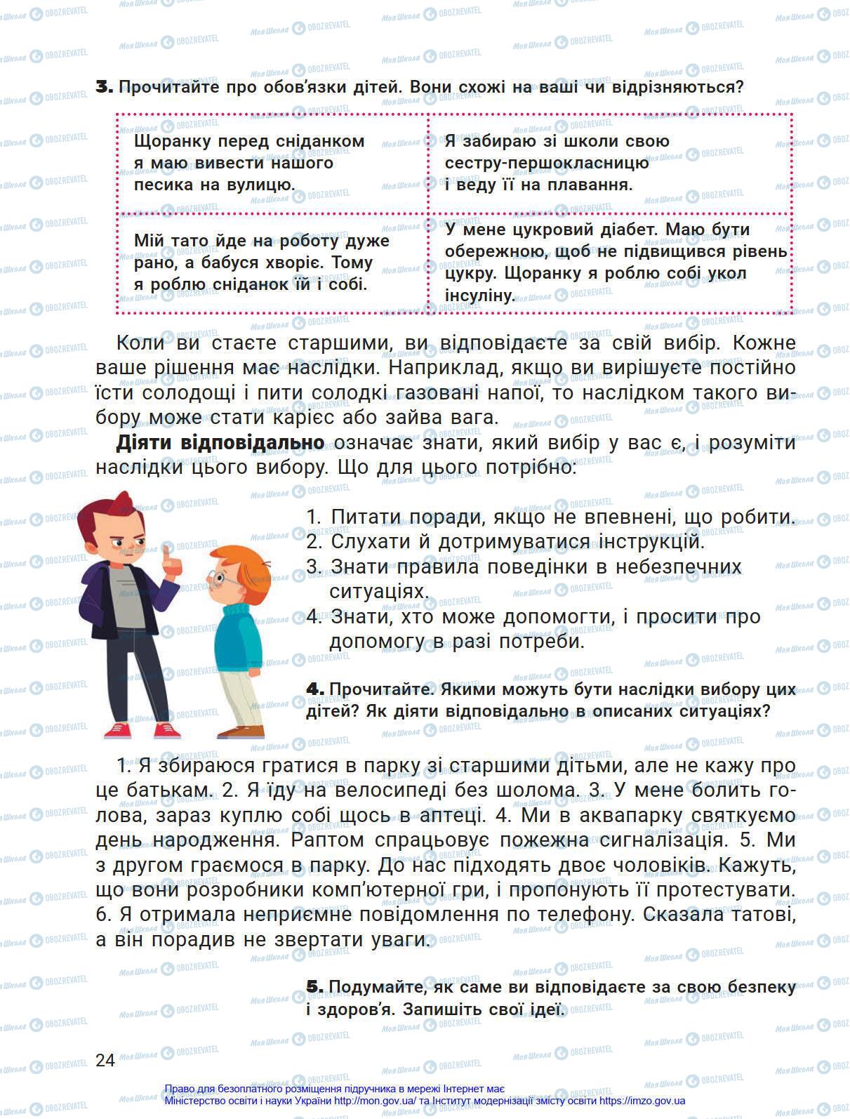 Підручники Я у світі 4 клас сторінка 24