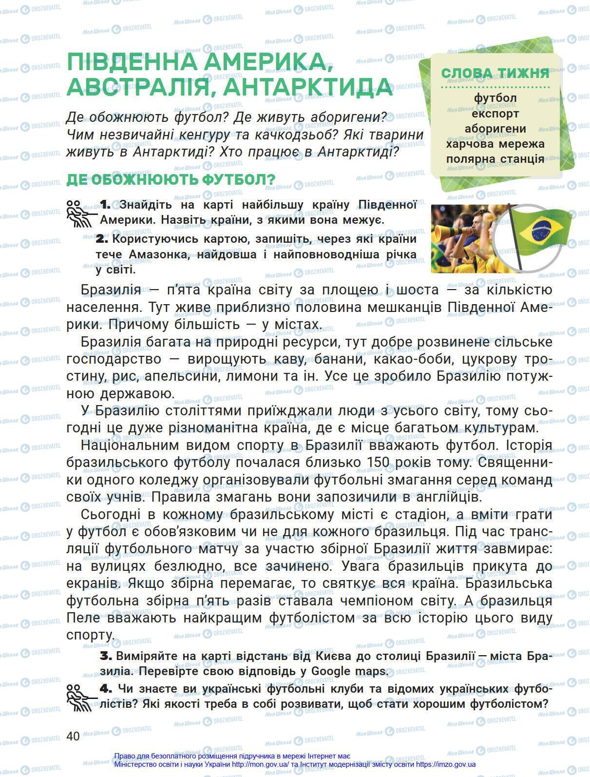 Підручники Я у світі 4 клас сторінка 40