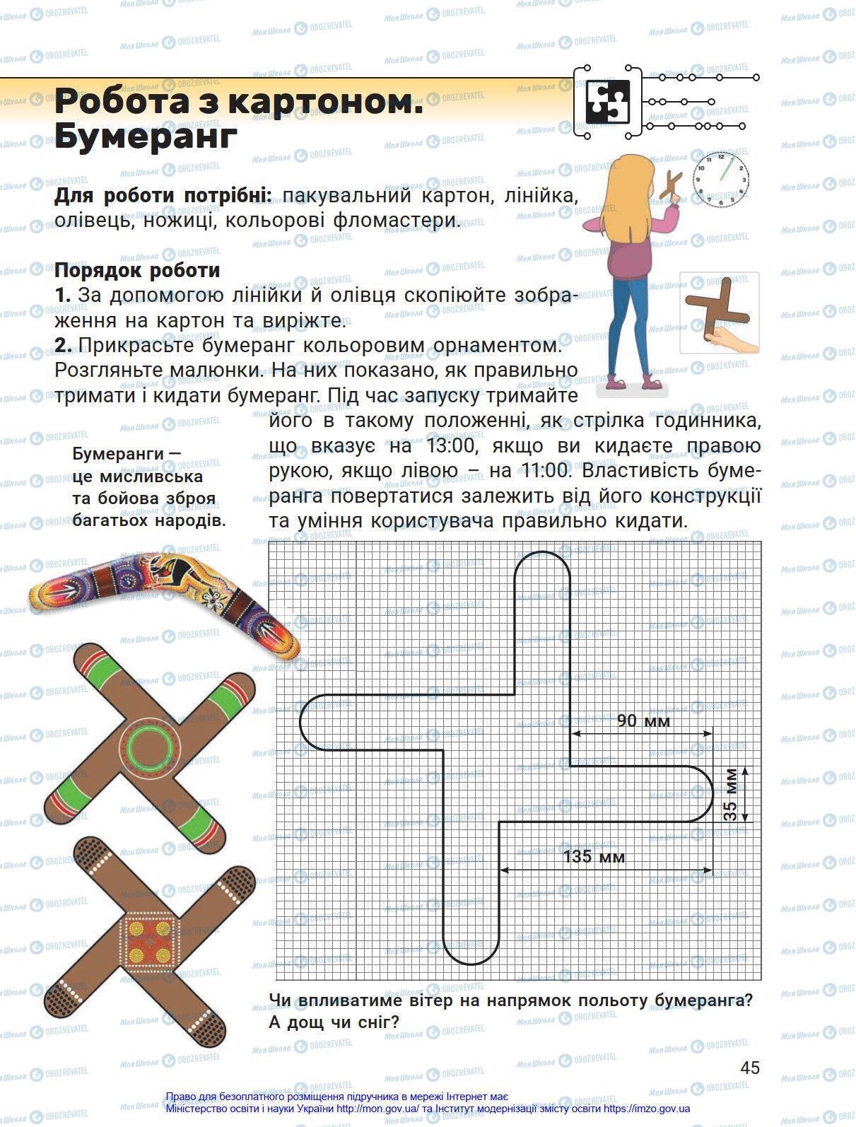 Підручники Я у світі 4 клас сторінка 45