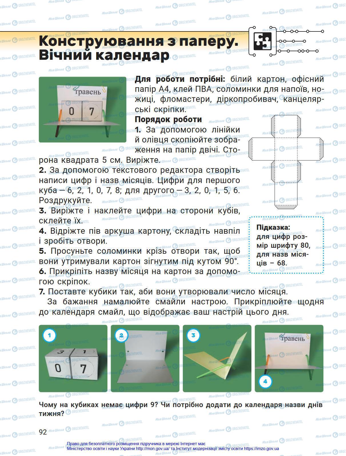 Підручники Я у світі 4 клас сторінка 92