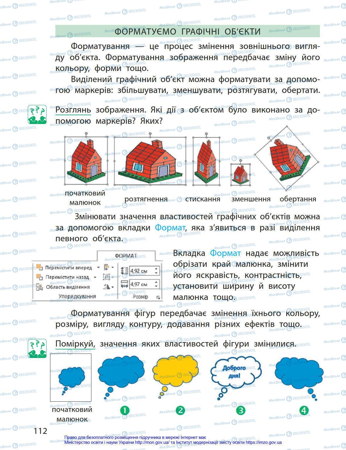 Підручники Інформатика 4 клас сторінка 112