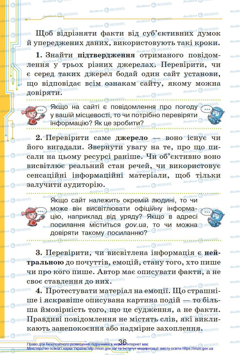 Підручники Інформатика 4 клас сторінка 36