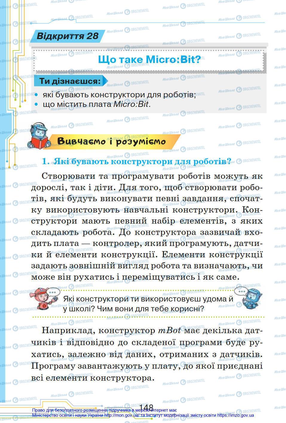 Підручники Інформатика 4 клас сторінка 148