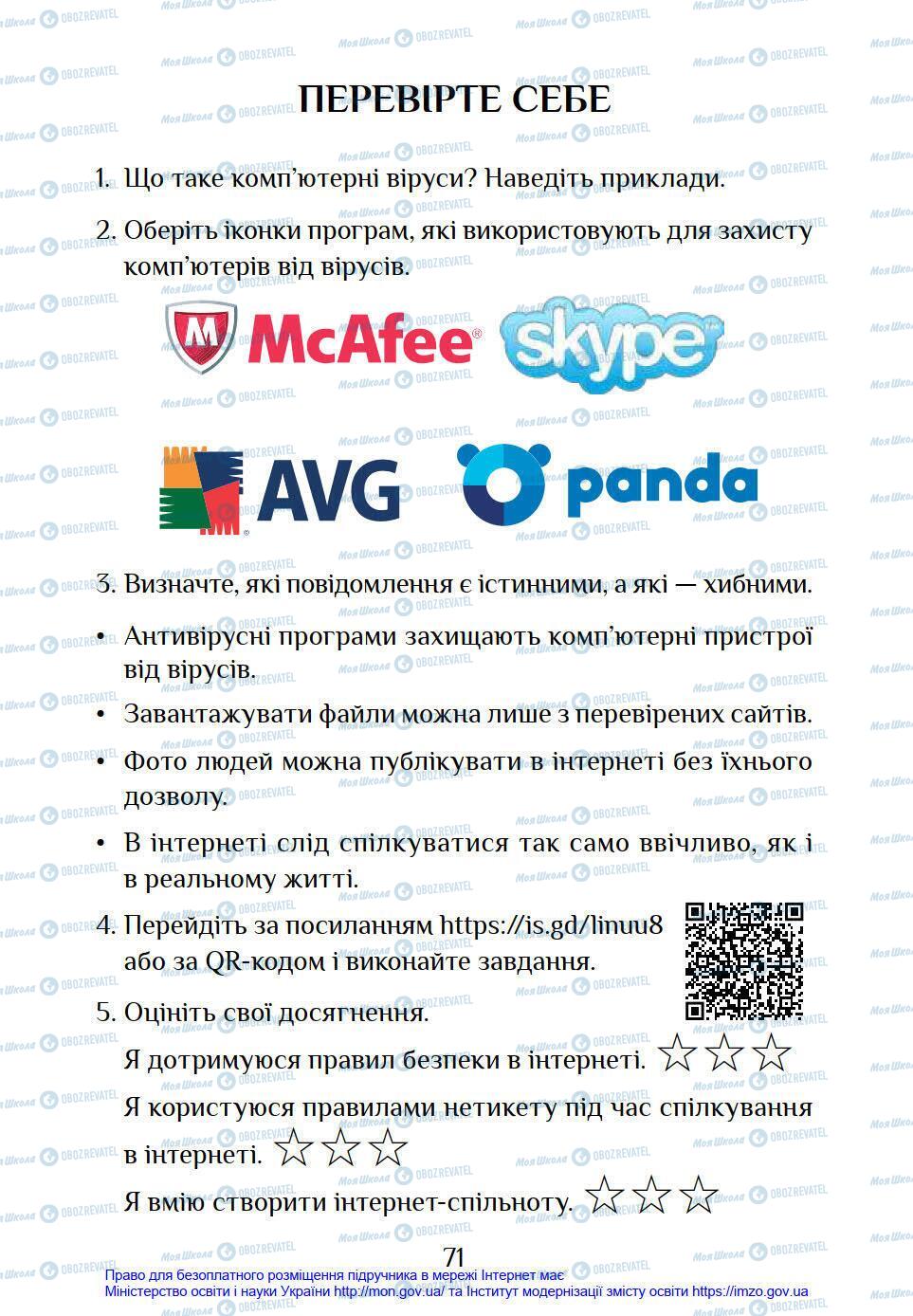 Підручники Інформатика 4 клас сторінка 71