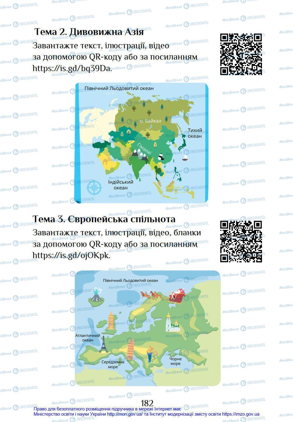 Учебники Информатика 4 класс страница 182