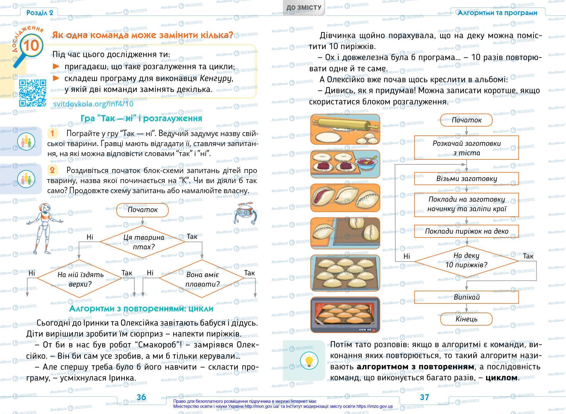 Підручники Інформатика 4 клас сторінка 36-37