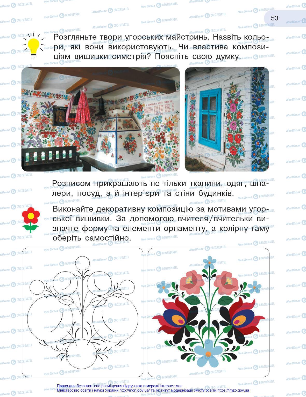 Учебники Искусство 4 класс страница 53