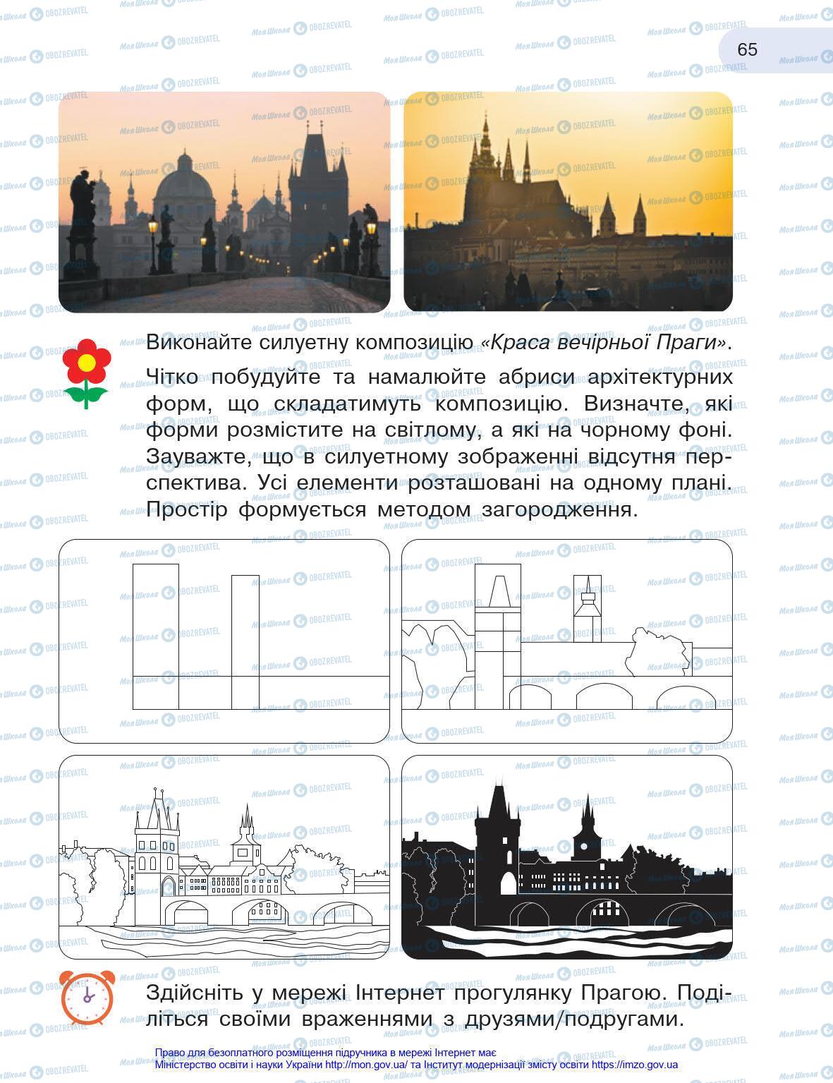 Учебники Искусство 4 класс страница 65