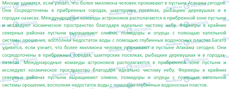 ГДЗ География 7 класс страница § 22. Климат