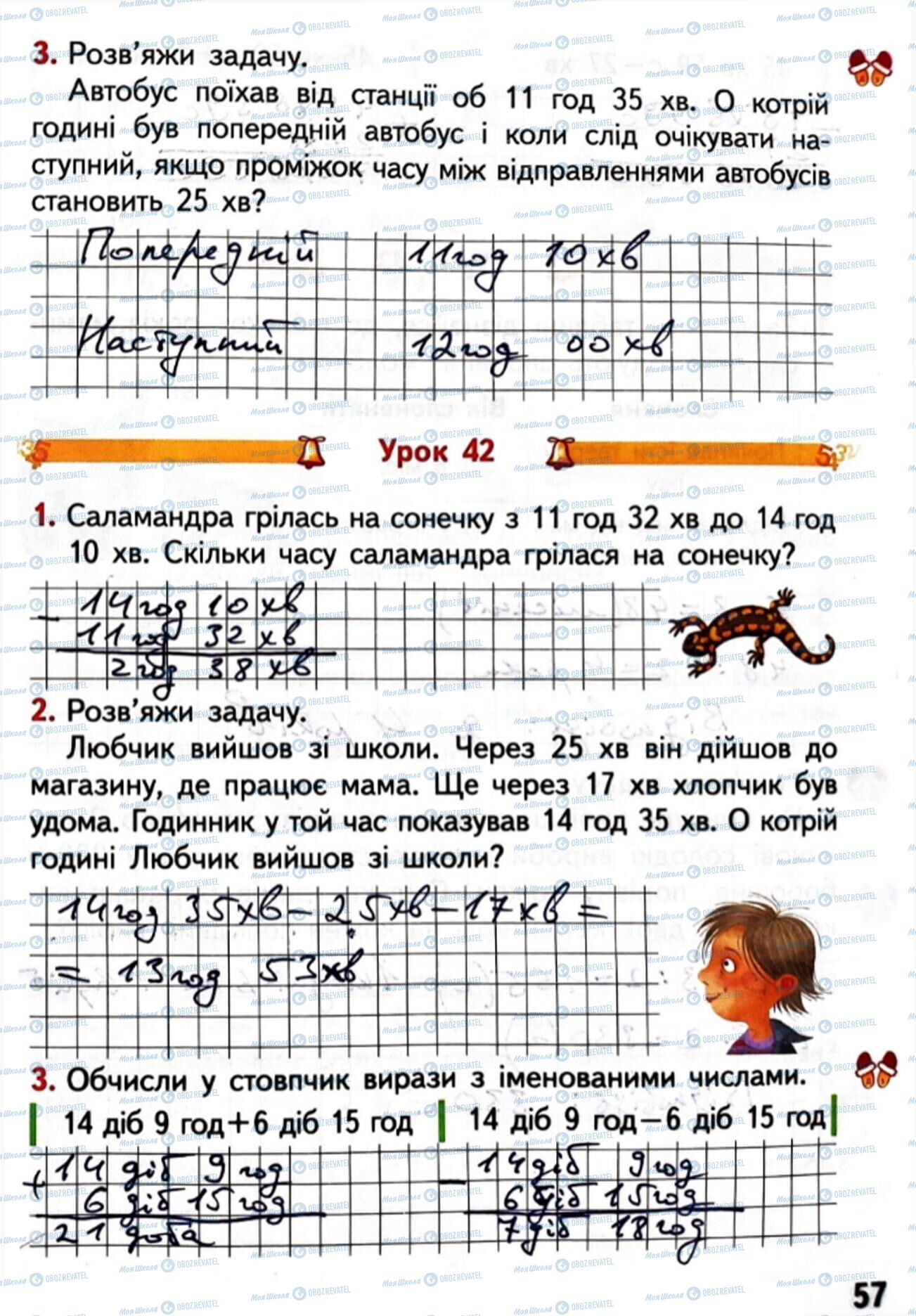ГДЗ Математика 4 клас сторінка Сторінка 56