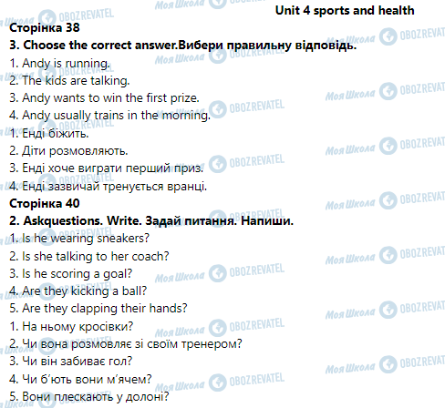 ГДЗ Англійська мова 4 клас сторінка Unit 4. sports and health
