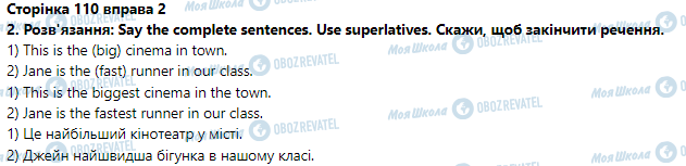 ГДЗ Англійська мова 4 клас сторінка Grammar focus