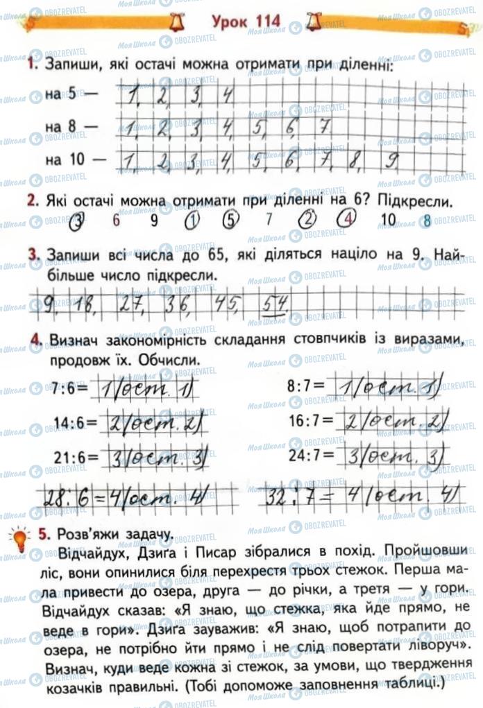 ГДЗ Математика 3 клас сторінка Сторінка 68