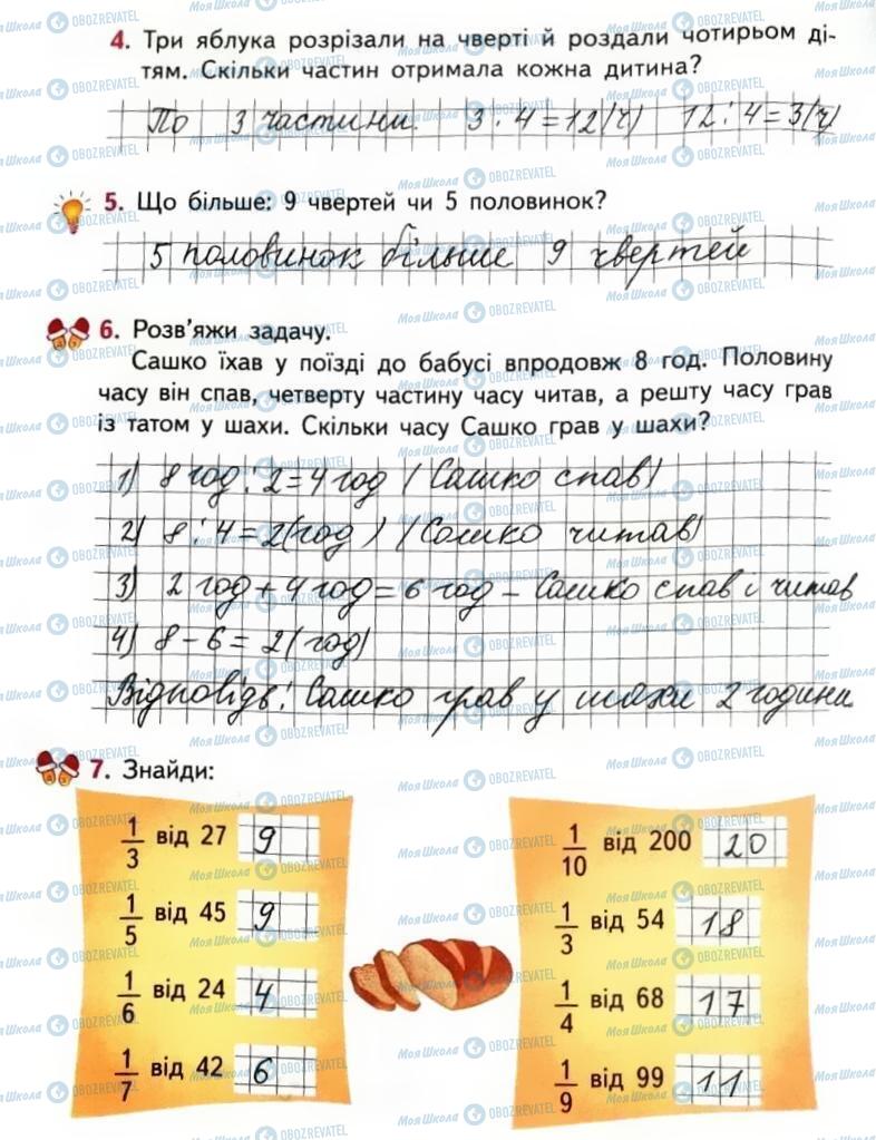 ГДЗ Математика 3 клас сторінка Сторінка 78