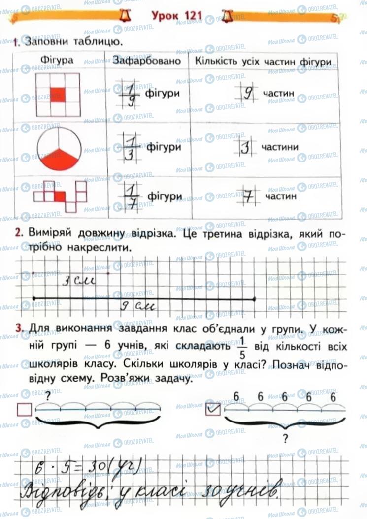 ГДЗ Математика 3 клас сторінка Сторінка  81