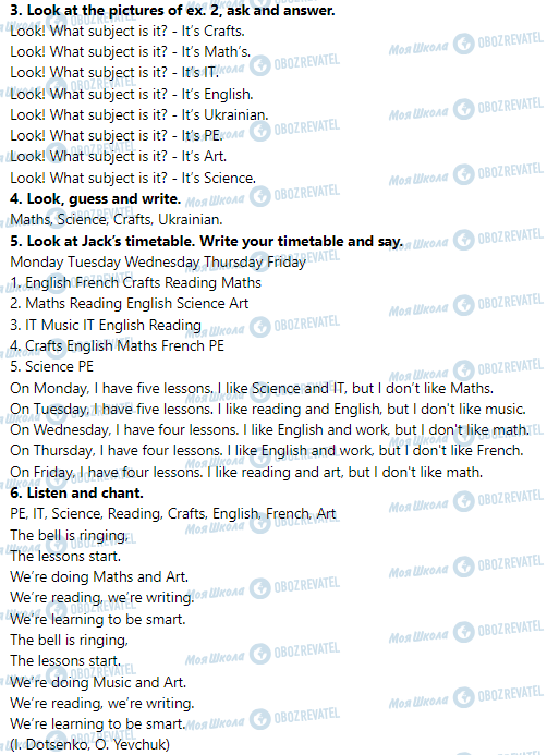 ГДЗ Англійська мова 3 клас сторінка Lessons 5-6. Subjects That We Learn