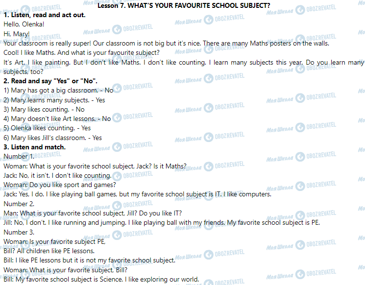 ГДЗ Англійська мова 3 клас сторінка Lesson 7. What is Your Favorite School Subject?