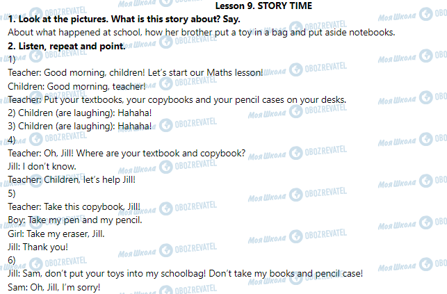 ГДЗ Англійська мова 3 клас сторінка Lesson 9. Story Time
