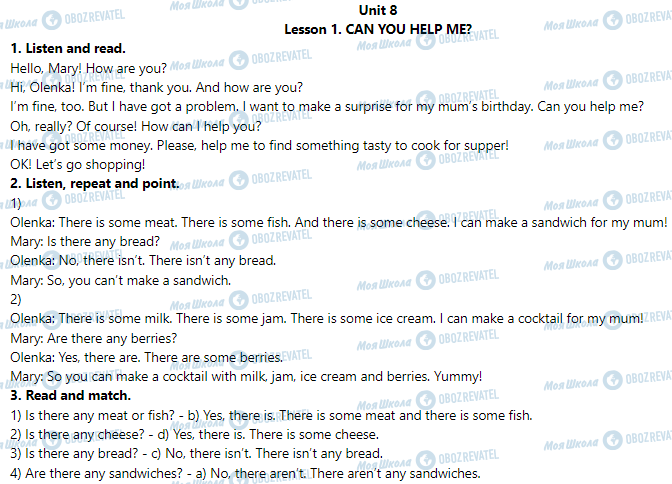 ГДЗ Англійська мова 3 клас сторінка Lesson 1. Can You Help Me?