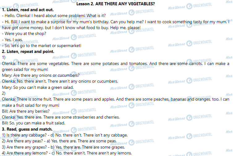 ГДЗ Англійська мова 3 клас сторінка Lesson 2. Are There Any Vegetables?