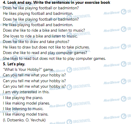 ГДЗ Англійська мова 3 клас сторінка Lesson 4. Our Hobbies
