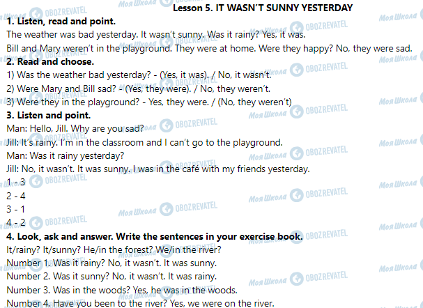ГДЗ Английский язык 3 класс страница Lesson 5. It Wasn’t Sunny Yesterday