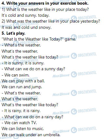 ГДЗ Англійська мова 3 клас сторінка Lesson 6. What Is the Weather like Today?