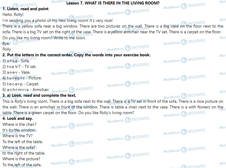 ГДЗ Англійська мова 3 клас сторінка Lesson 7. What Is There in the Living Room?