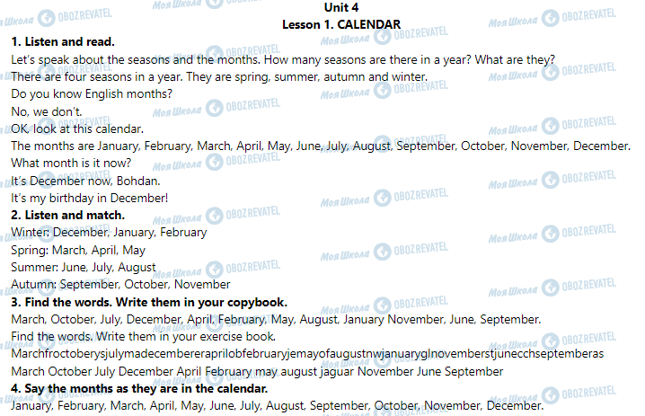 ГДЗ Англійська мова 3 клас сторінка Lesson 1. Calendar